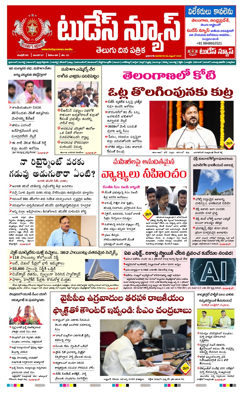 TODAY NEWS