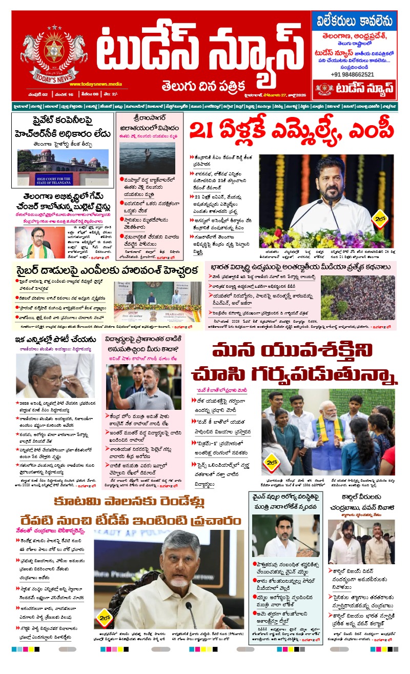 TODAYS NEWS