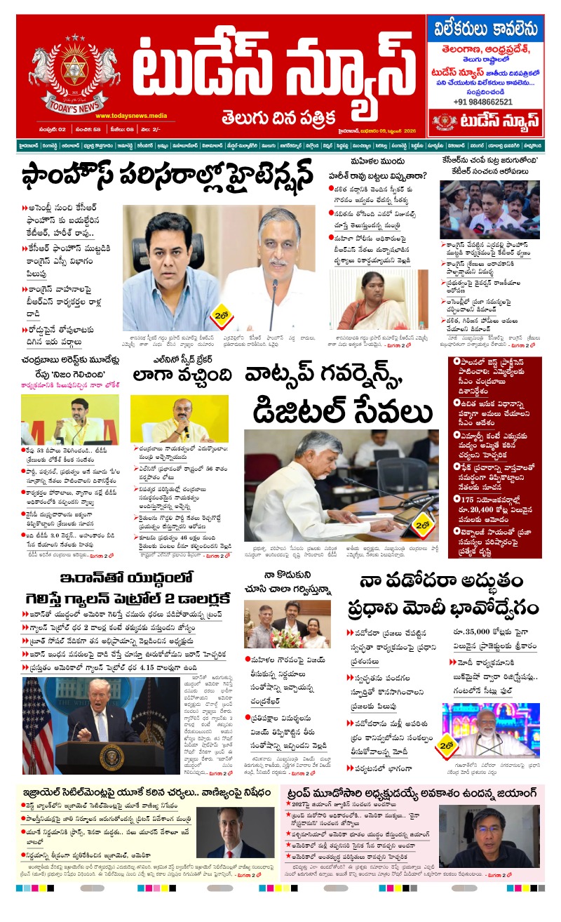 TODAYS NEWS