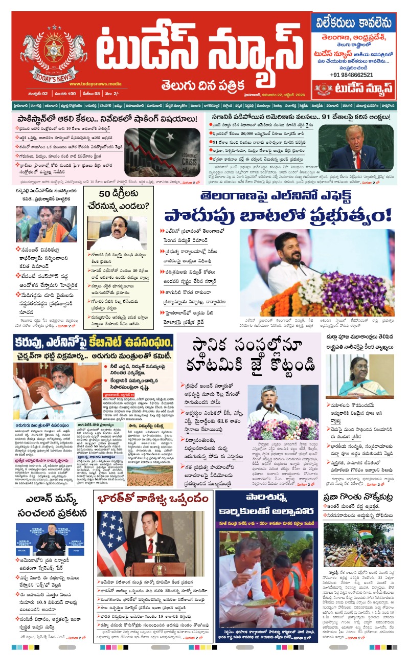TODAYS NEWS