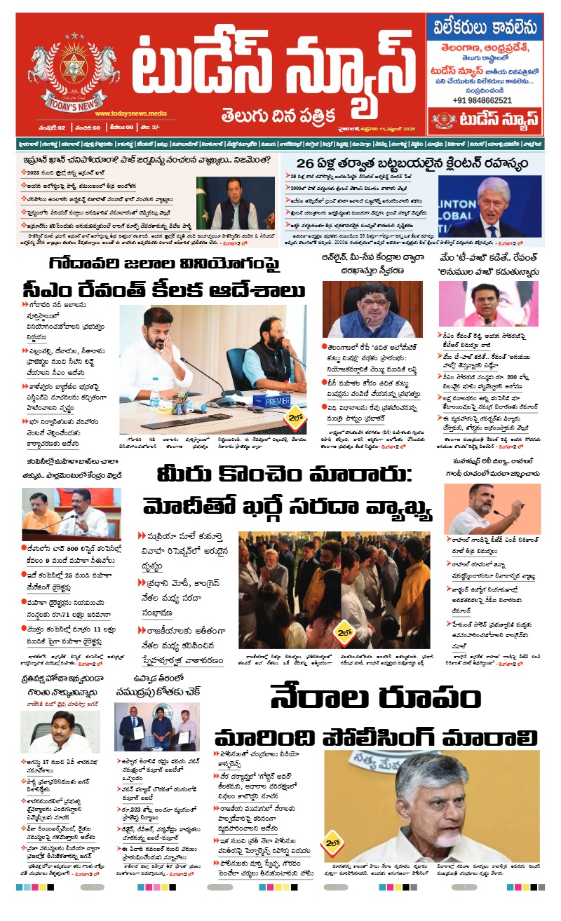 TODAY NEWS 