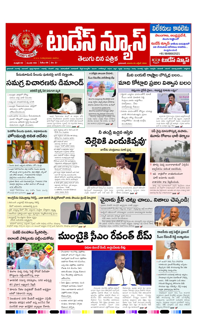 TODAYS NEWS