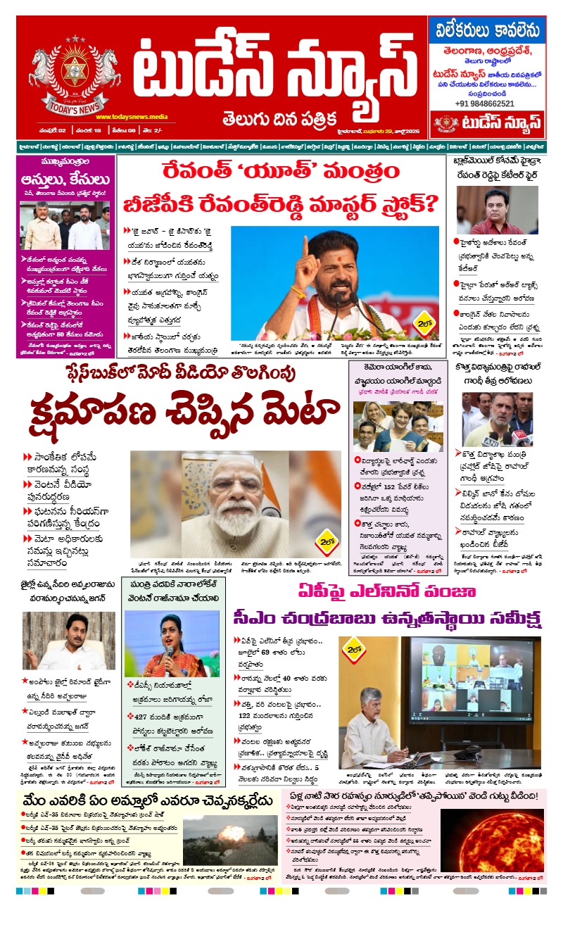 TODAY NEWS 