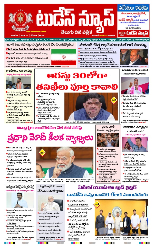 TODAY NEWS 