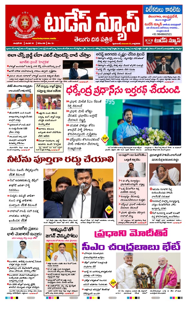 TODAY NEWS 