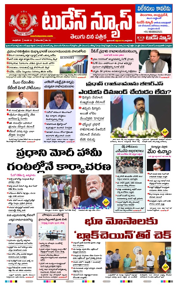 TODAY NEWS 