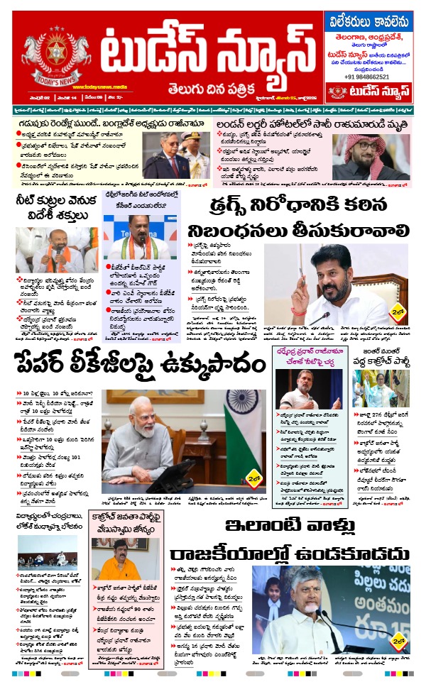 TODAY NEWS 