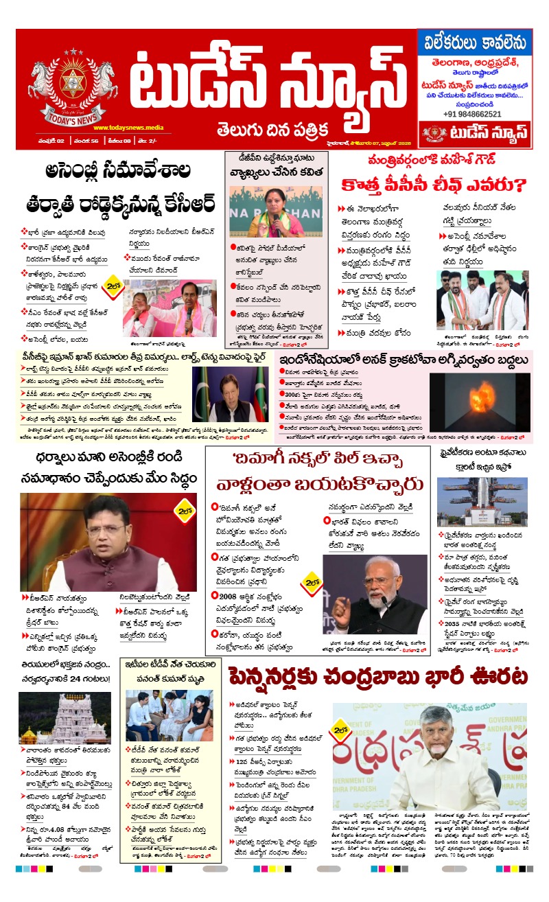 TODAY NEWS 