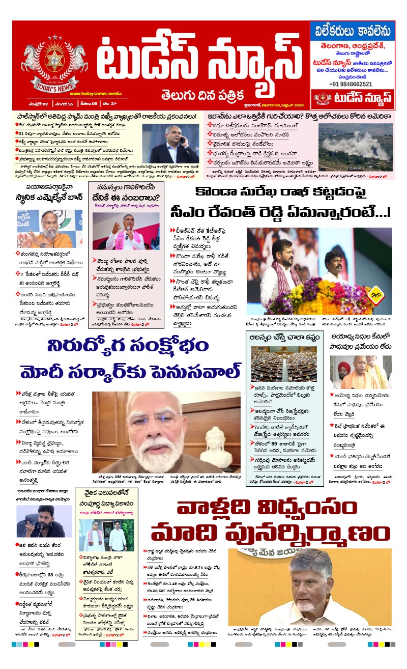 TODAY NEWS 