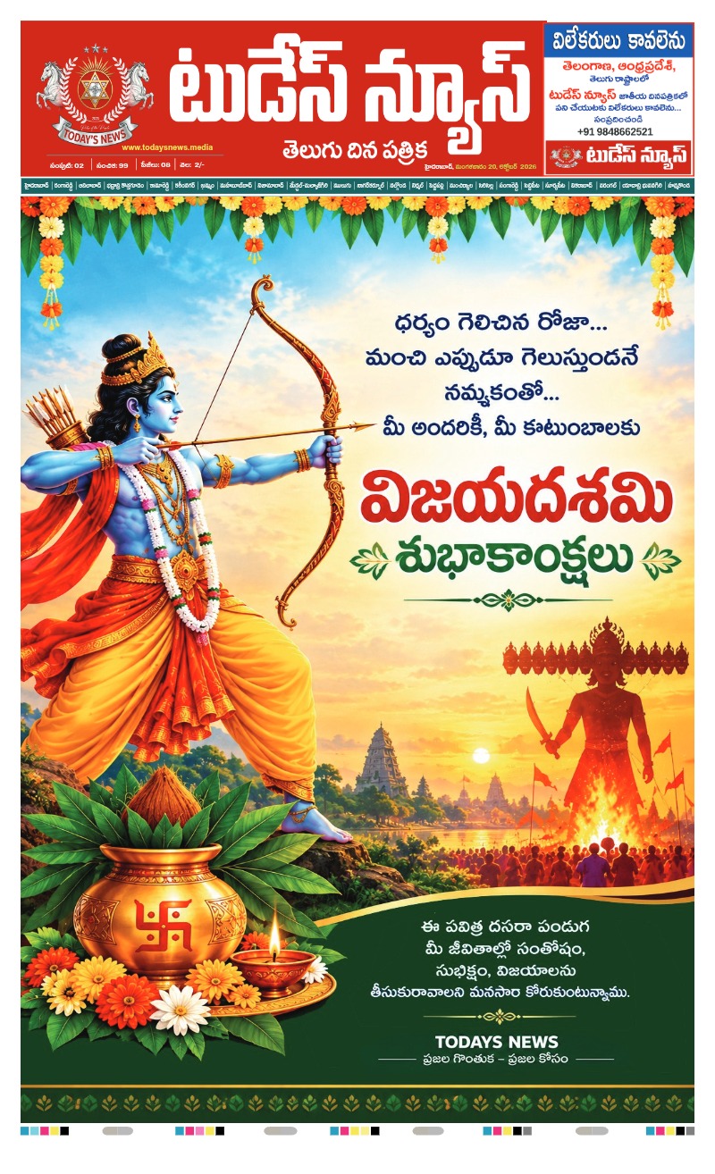 TODAYS NEWS 