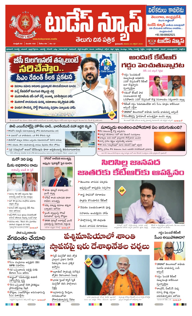TODAYS NEWS 