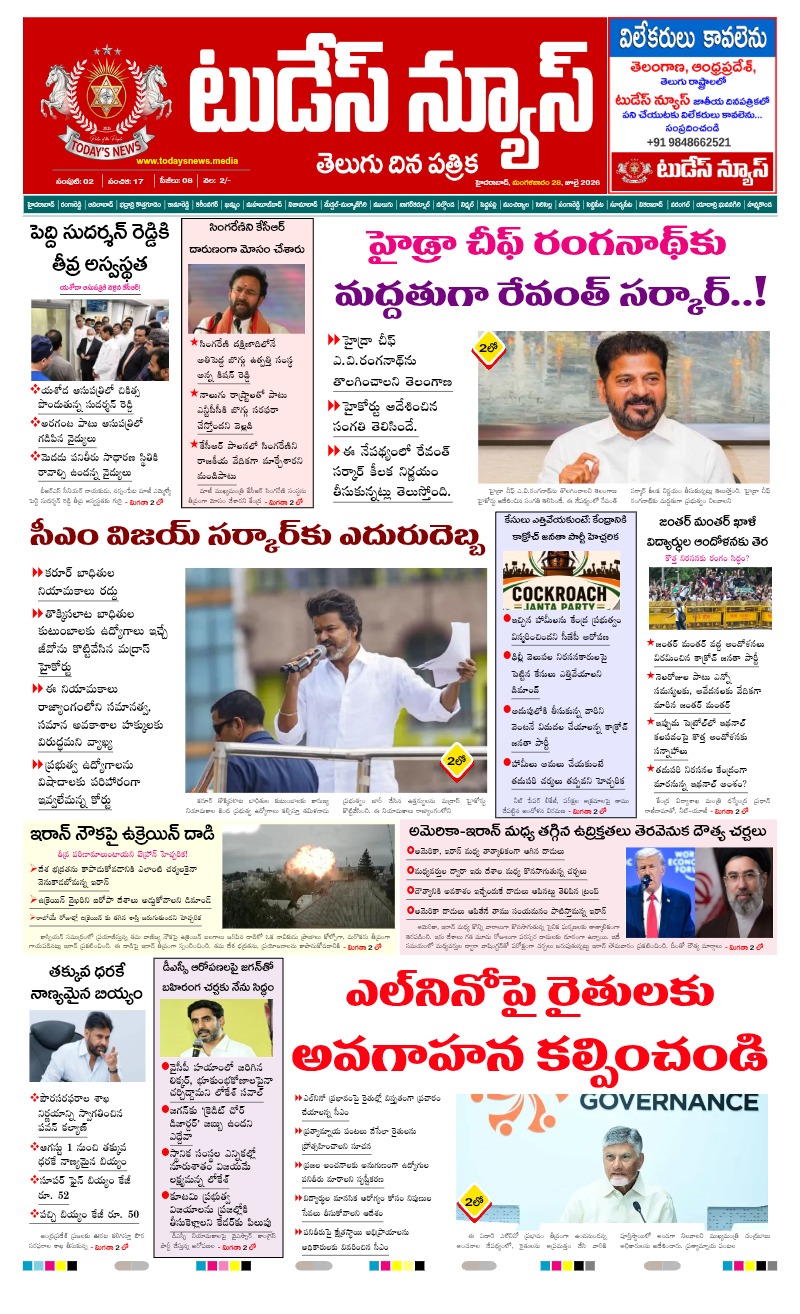 TODAYS NEWS 