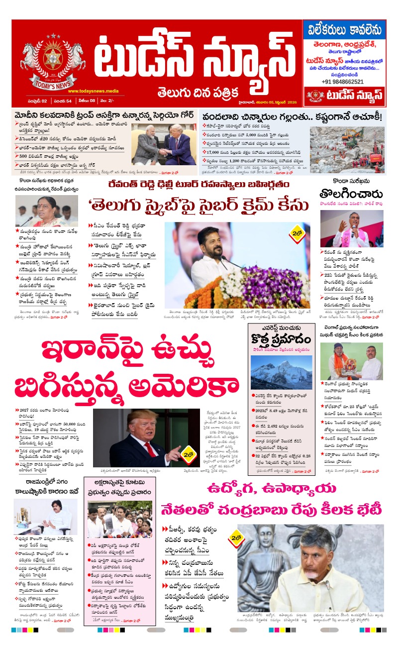TODAYS NEWS