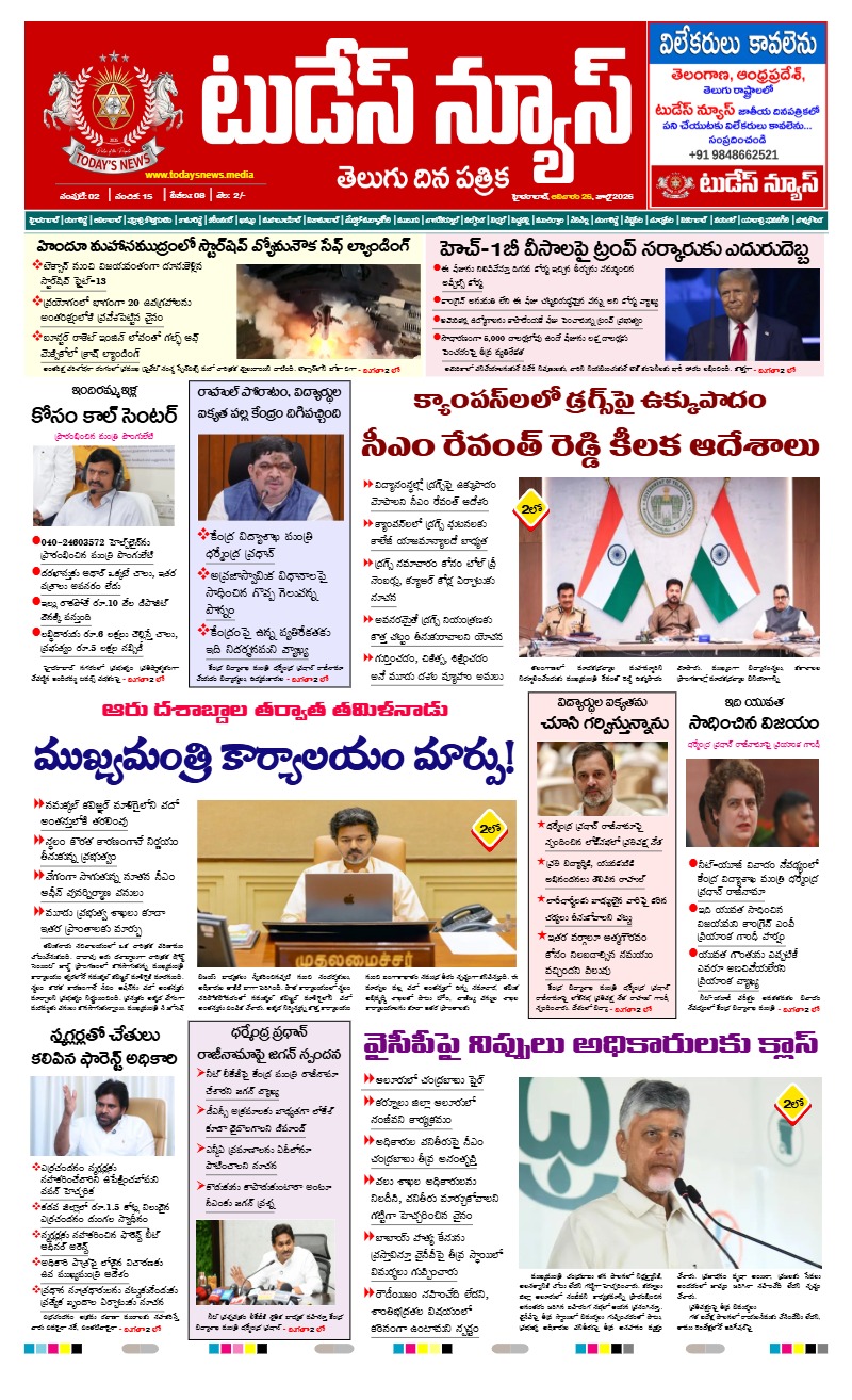 Todays News